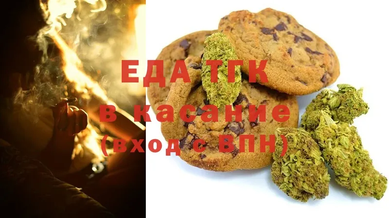 Еда ТГК марихуана  Барабинск 